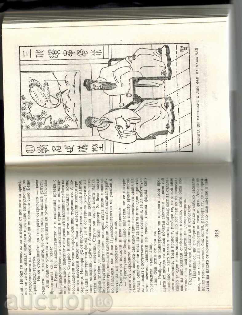 Auction CHINESE WARRANTS - ROBERT WAN HULLIK Auction CHINESE WARRANTS - ROBERT WAN HULLIK