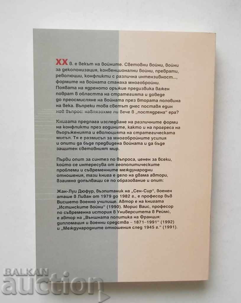 Auction Twentieth-Century War - Jean-Louis Dufur, Morris Vais 1999 Auction Twentieth-Century War - Jean-Louis Dufur, Morris Vais 1999