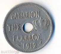 Гърция 10 лепта 1912 година с цена € 1.33 | 2.60 лв.