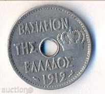 Ελλάδα 10 αφιέρωμα στο 1912 με τιμή € 1.18 | 2.31 BGN
