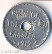 Ελλάδα 10 αφιέρωμα στο 1912 με τιμή € 1.12 | 2.19 BGN