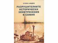 Καταστροφικές ιστορικό σεισμών στη Σόφια Stoyan Avdev