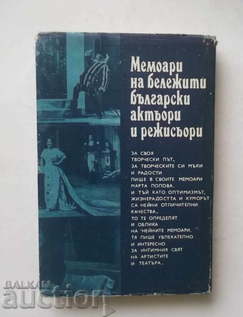 Delivery of On stage and in life - Martha Popova 1972 Delivery of On stage and in life - Martha Popova 1972