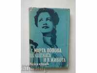 Pe scenă și în viață - Martha Popova 1972