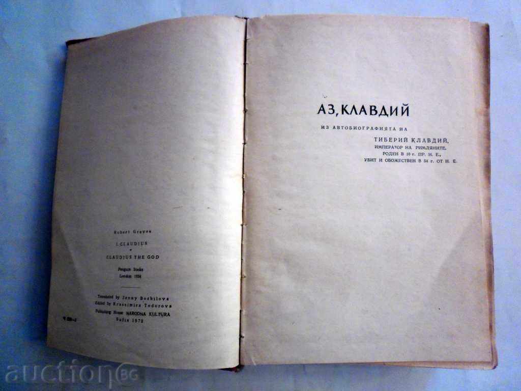 Auction ROBERT GRAVEZ-I KLAVDIY-1972 FIRST EDITION !! Auction ROBERT GRAVEZ-I KLAVDIY-1972 FIRST EDITION !!