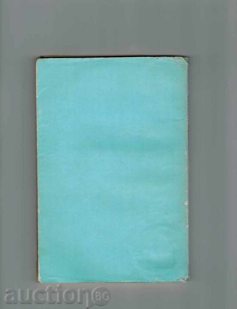 COSMIC COMMODITIES - ITALO CALVINO with price 1.50 BGN | € 0.77 COSMIC COMMODITIES - ITALO CALVINO with price 1.50 BGN | € 0.77