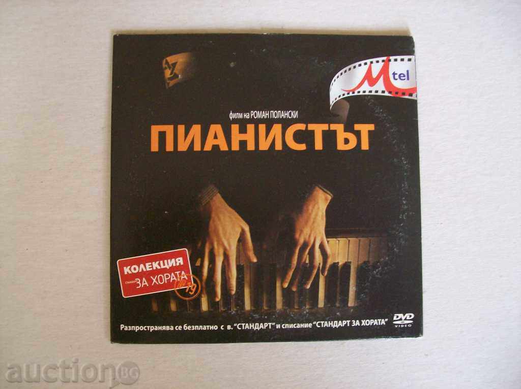 DVD - Πιανίστας