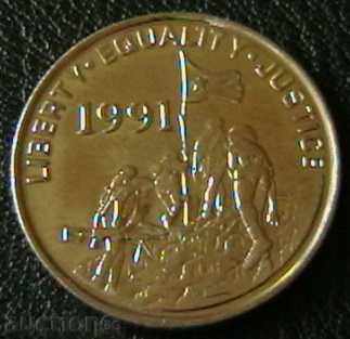 10 cent 1997, Eritrea with price 3.50 BGN | € 1.79 10 cent 1997, Eritrea with price 3.50 BGN | € 1.79