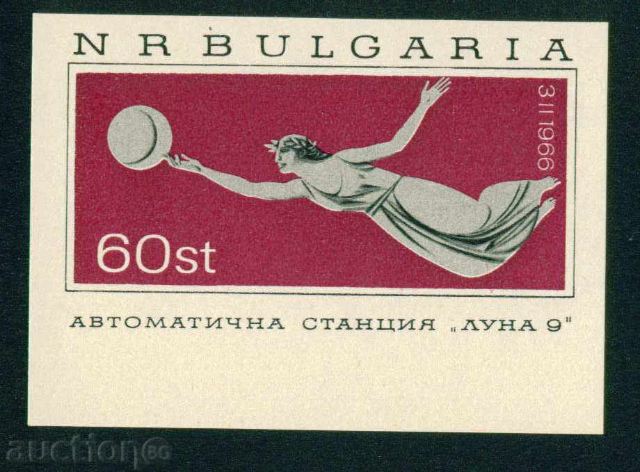 1678 България 1966  Автоматична станция “Луна 9”. Блок. **
