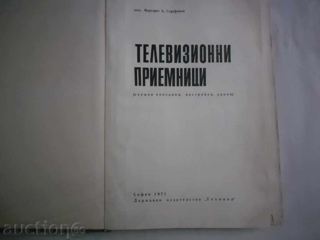 TELEVISION RECEIVERS SCHEME DESCRIPTION SETTING DATA 71 with price 10.00 BGN | € 5.11