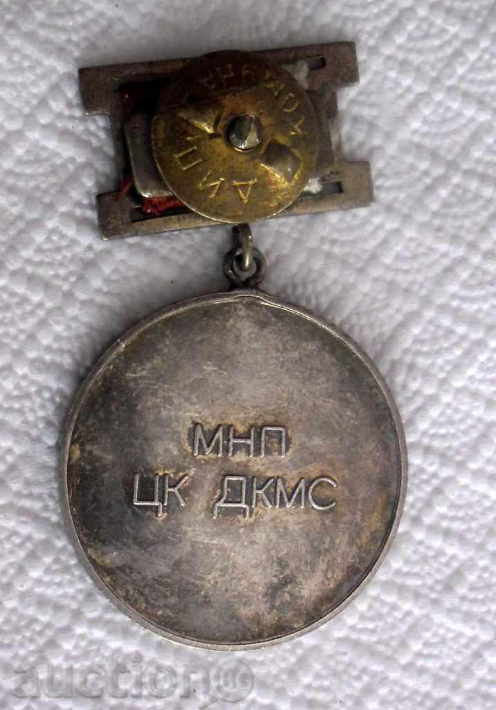 1981 FOR EXCELLENT SUCCESS AND SIGNIFICANT BEHAVIOR-SILVER-VINT with price 40.00 BGN | € 20.45 1981 FOR EXCELLENT SUCCESS AND SIGNIFICANT BEHAVIOR-SILVER-VINT with price 40.00 BGN | € 20.45