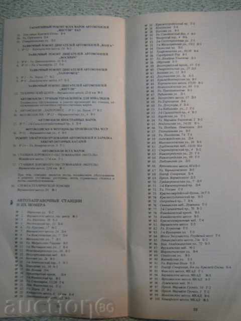 Delivery of Tourist Map of Moscow