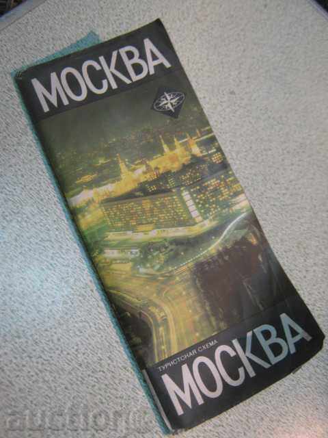 Tourist Map of Moscow - 7