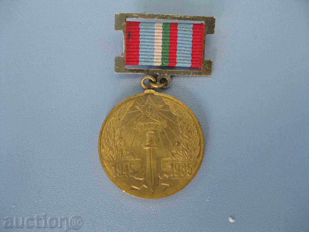 Medal with price 10.00 BGN | € 5.11 Medal with price 10.00 BGN | € 5.11