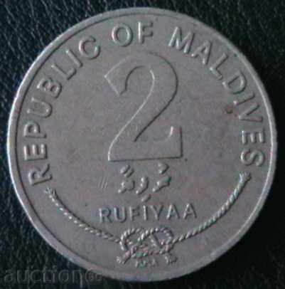 2 руфии 1995, Малдивски острови