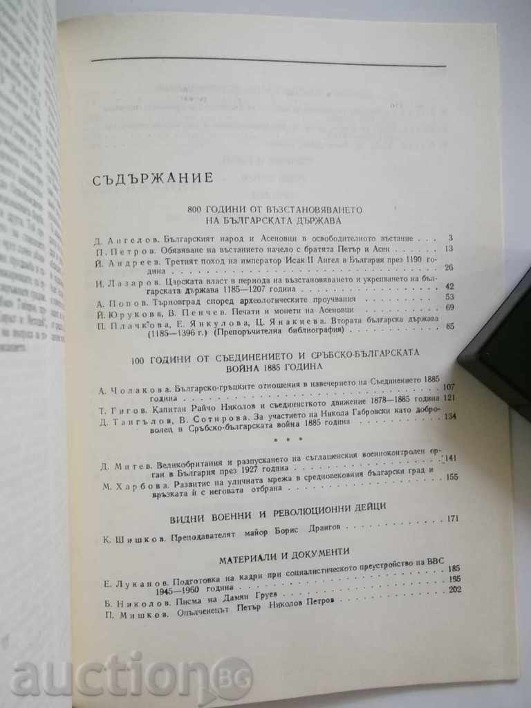 militare de colectare. Hârtie 5/1985 cu preț 10.00 BGN | € 5.11