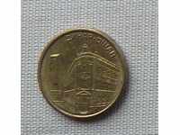 1 Dinar 2005 Yugoslavia