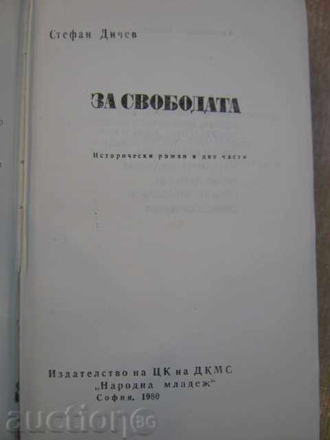 The book "For freedom - Stefan Dichev" - 592 pages with price 3.50 BGN | € 1.79 The book "For freedom - Stefan Dichev" - 592 pages with price 3.50 BGN | € 1.79