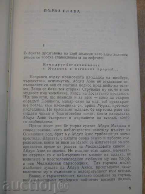 Delivery of The book "For freedom - Stefan Dichev" - 592 pages Delivery of The book "For freedom - Stefan Dichev" - 592 pages