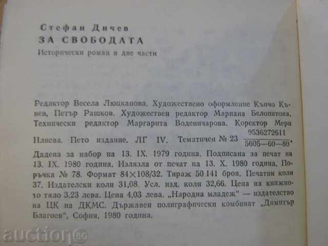 The book "For freedom - Stefan Dichev" - 592 pages - 5 The book "For freedom - Stefan Dichev" - 592 pages - 5