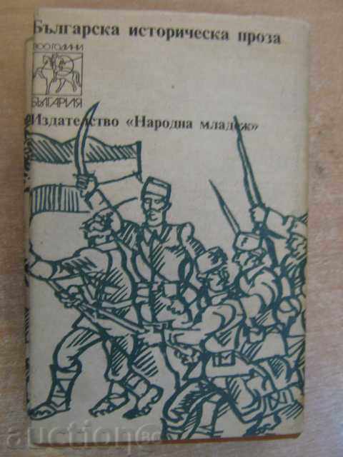 The book "For freedom - Stefan Dichev" - 592 pages - 6 The book "For freedom - Stefan Dichev" - 592 pages - 6