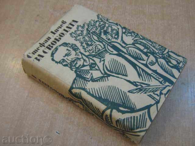 The book "For freedom - Stefan Dichev" - 592 pages - 7 The book "For freedom - Stefan Dichev" - 592 pages - 7