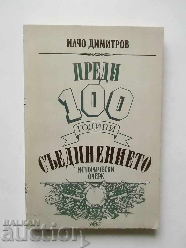 Преди 100 години: Съединението - Илчо Димитров 1985 г.
