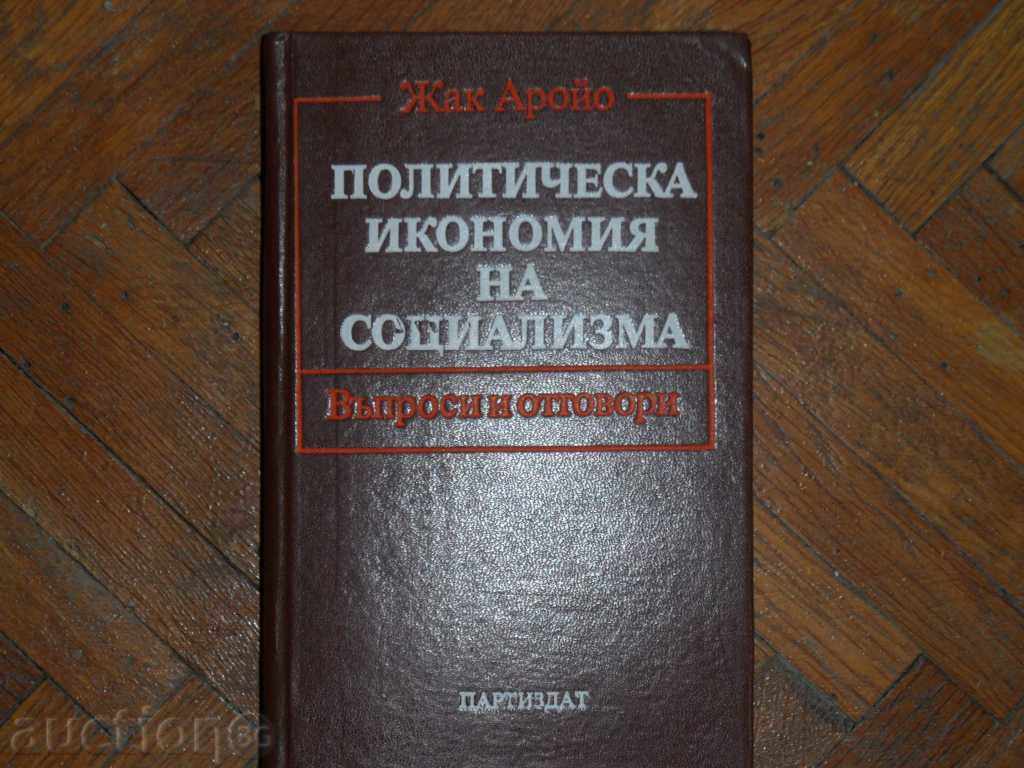 Economia politică SOCIALISMULUI