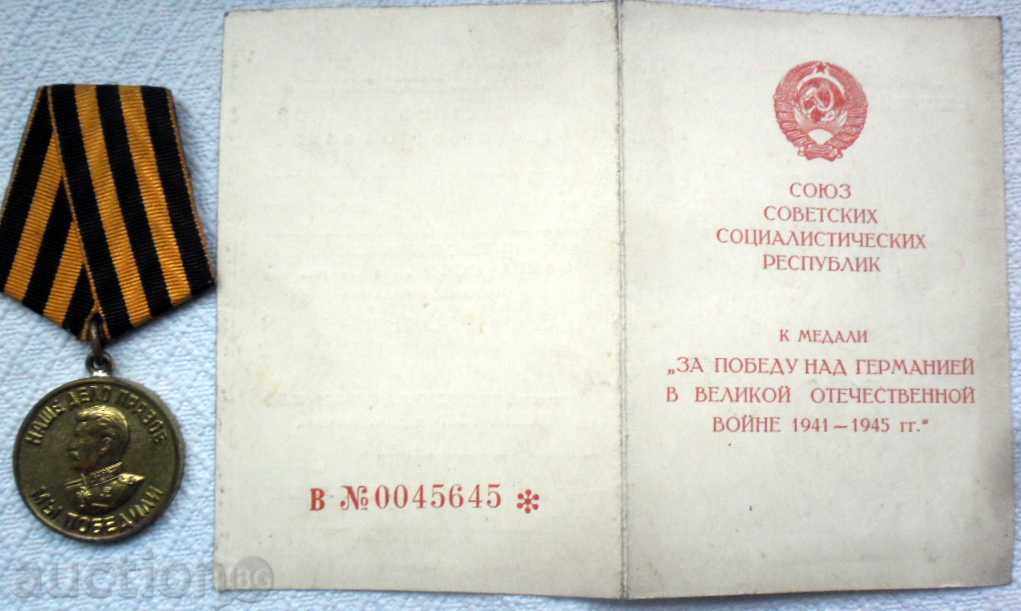 Auction ABOUT GERMANY 1941-1945 WITH DOCUMENT USSR Auction ABOUT GERMANY 1941-1945 WITH DOCUMENT USSR