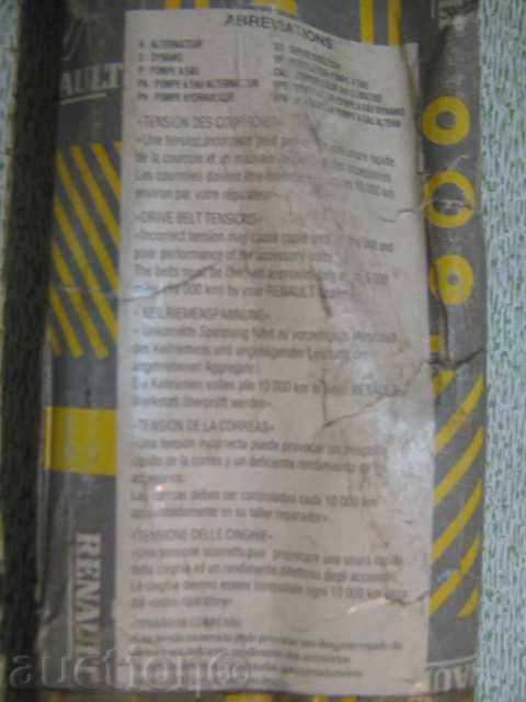 Auction RENAULT car strap Auction RENAULT car strap