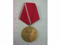 Медал "25 г. народна власт"
