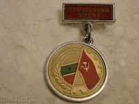 Badge Fatherland Front for Active Activity