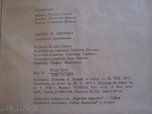 Book "Africa și America - M.Glovnya și altele." - 206 p. - 6 Book "Africa și America - M.Glovnya și altele." - 206 p. - 6