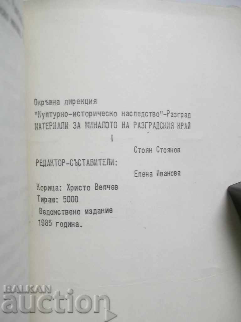 Auction Materials for the past of the Razgrad region. Volume 1 Auction Materials for the past of the Razgrad region. Volume 1