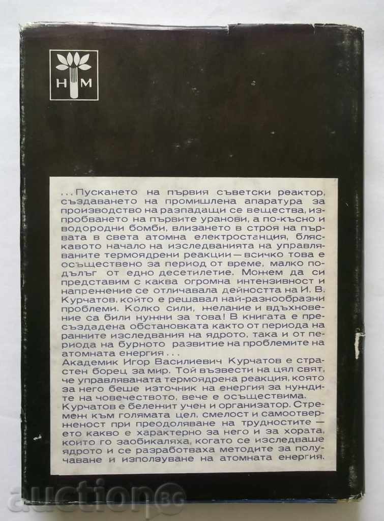 Kurchatov - Piotr Astanhenkov 1970 with price 5.00 BGN | € 2.56 Kurchatov - Piotr Astanhenkov 1970 with price 5.00 BGN | € 2.56