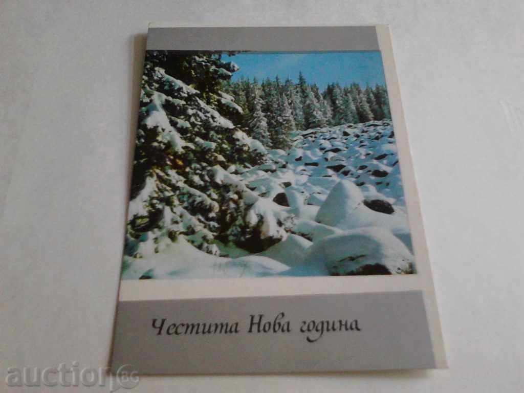 Картичка Зима
