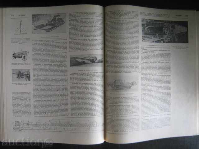 Delivery of Book "Polytechnic Interpretive Dictionary-I.Artobolski" -564pp