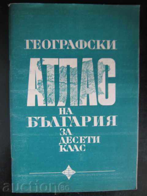 Atlas of Bulgaria for the tenth grade - 1974 - 48 pages