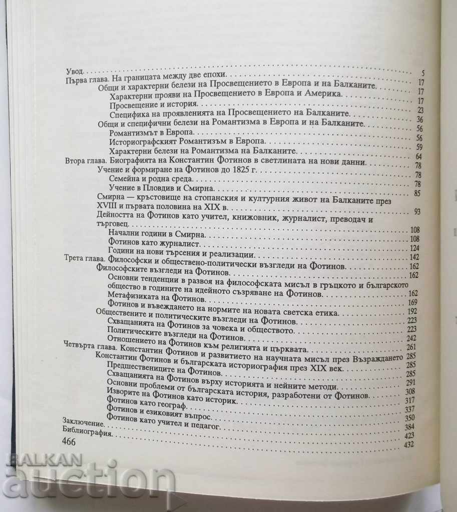 Delivery of Konstantin Georgiev Fotinov ... Nadia Danova 1994 Delivery of Konstantin Georgiev Fotinov ... Nadia Danova 1994