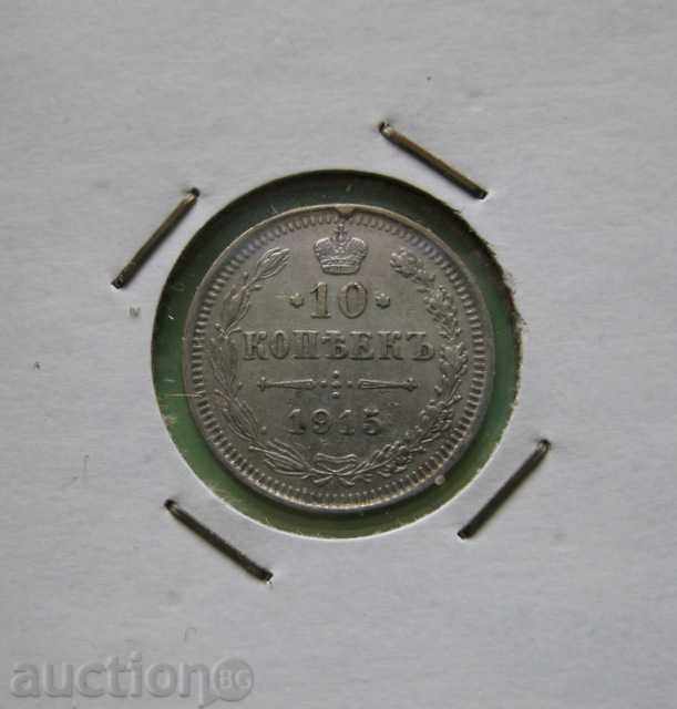 RUSSIA 10 kopecks 1915