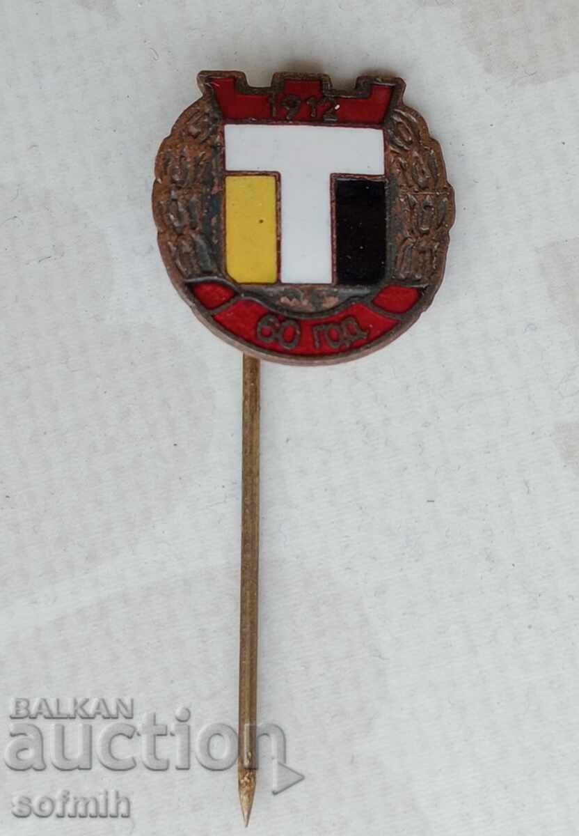 Ποδόσφαιρο σήμα Trakia Plovdiv. 60god., Botev με τιμή 45.00 BGN | € 23.01 Ποδόσφαιρο σήμα Trakia Plovdiv. 60god., Botev με τιμή 45.00 BGN | € 23.01