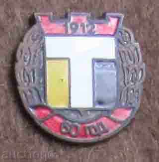 football badge Trakia Pd. 60years, Botev