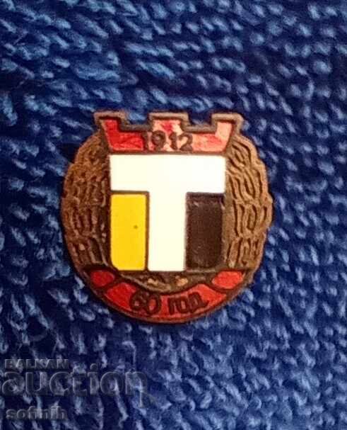 Ποδόσφαιρο σήμα Trakia Plovdiv. 60god., Botev Ποδόσφαιρο σήμα Trakia Plovdiv. 60god., Botev