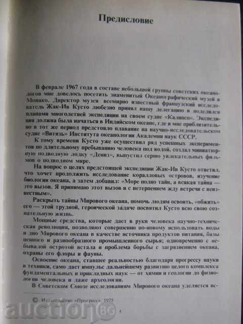 Book "Zautovashiye wakovski-Jacques-Iv Cusco and F.Diole" -206 p. with price 8.00 BGN | € 4.09