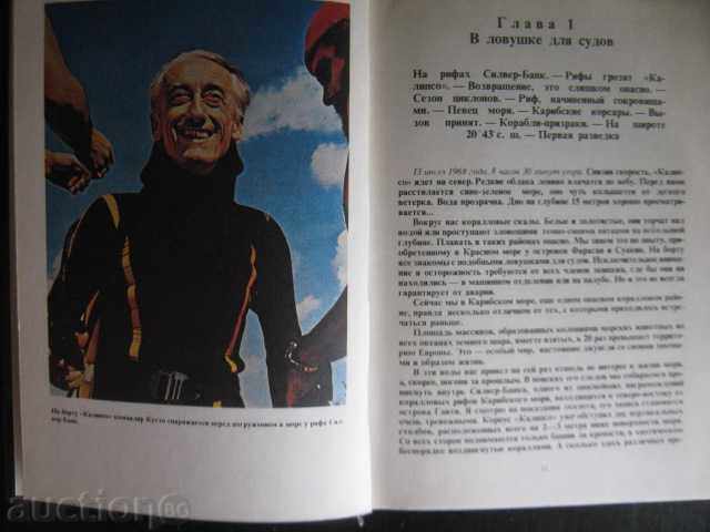 Auction  Book "Zautovashiye wakovski-Jacques-Iv Cusco and F.Diole" -206 p.