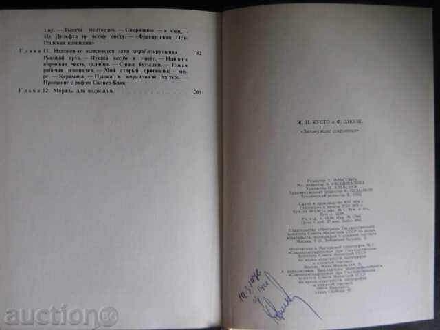 Book "Zautovashiye wakovski-Jacques-Iv Cusco and F.Diole" -206 p. - 6