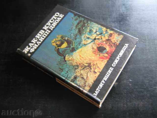 Book "Zautovashiye wakovski-Jacques-Iv Cusco and F.Diole" -206 p. - 7