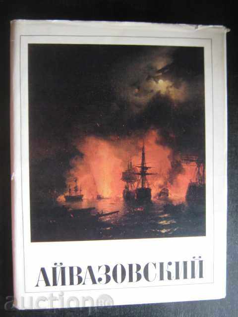 Book "Ayvazovskiy Ivan Constantinovici-N.S.Barsamov" -100str.