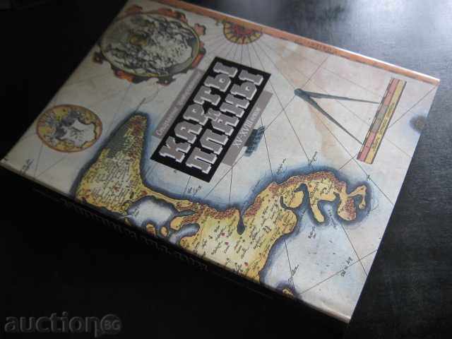 Book "Old engraved cartons and planes ХV-ХVІІІІ." - 272p. - 7