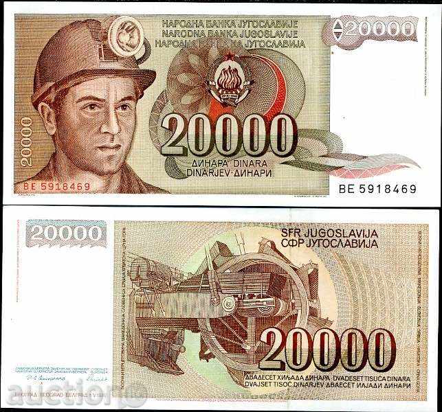 +++ ЮГОСЛАВИЯ   20000 ДИНАРА Р 95  1987  UNC +++